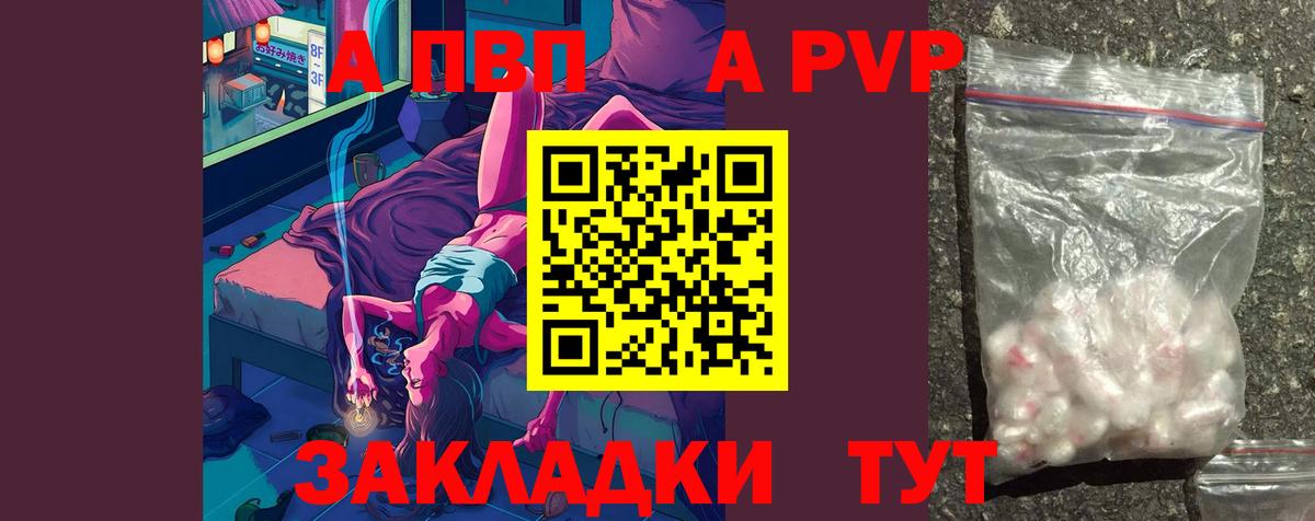 А ПВП СК КРИС  Alpha PVP мука  Советская Гавань  Вход с VPN  Альфа ПВП СК КРИС 