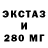 ЭКСТАЗИ ешки HolyAnatoly