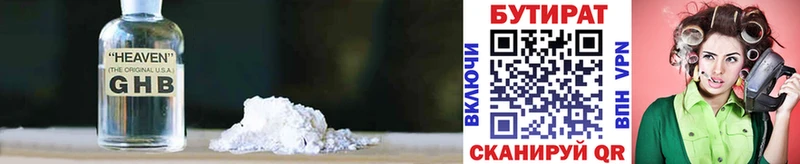БУТИРАТ вода  Советская Гавань 