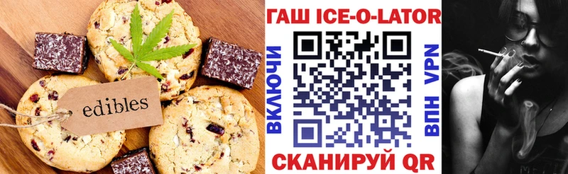 Печенье с ТГК марихуана  мега как зайти  Советская Гавань 