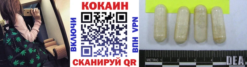 КОКАИН Fish Scale  Советская Гавань 