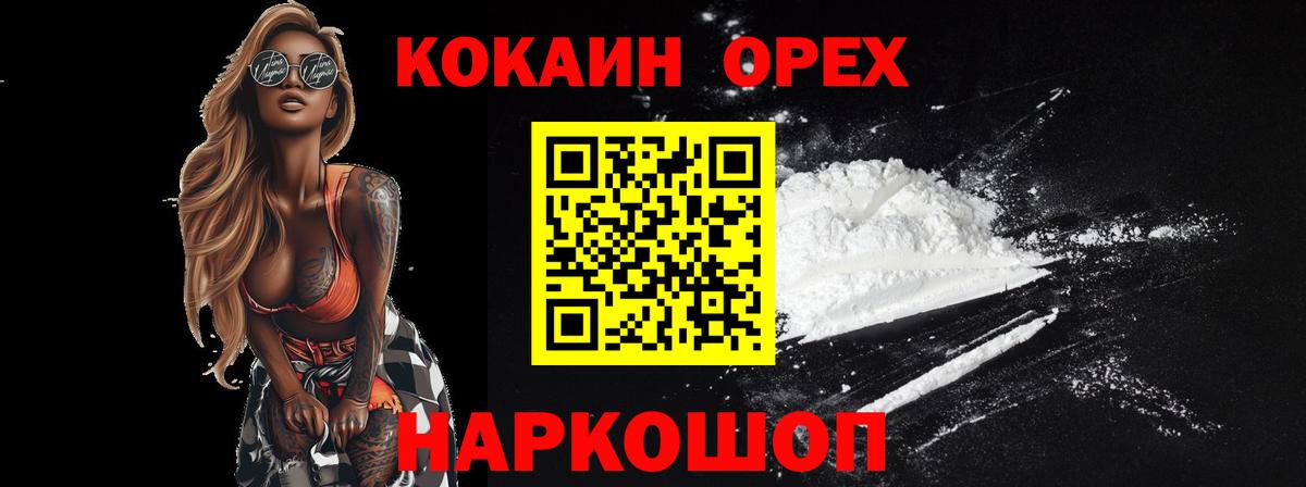 Cocaine Columbia Советская Гавань