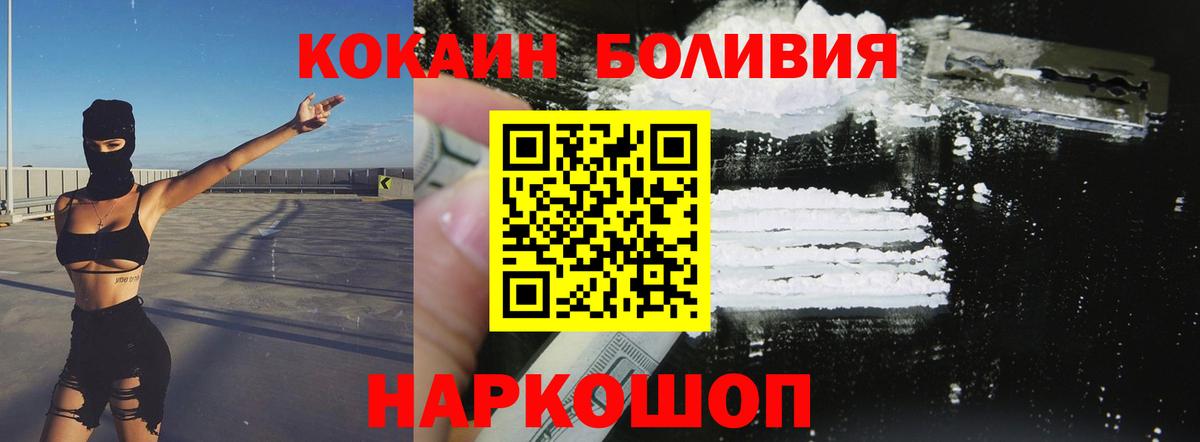Советская Гавань  КОКАИН  Вход с VPN  Кокаин Columbia  КОКАИН Columbia 