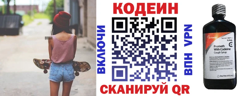 ОМГ ОМГ как зайти  Советская Гавань  нарко площадка официальный сайт  Codein Purple Drank 