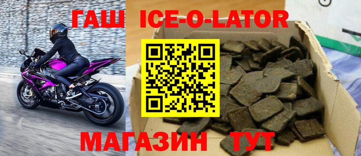 Советская Гавань  Гашиш ice o lator  Гашиш Cannabis  Вход с VPN 
