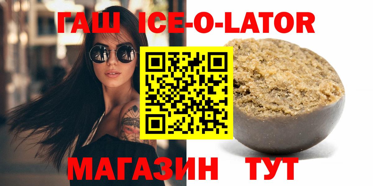 ГАШ hashish Советская Гавань