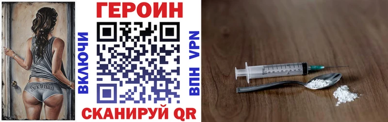 ГЕРОИН Heroin  Советская Гавань 