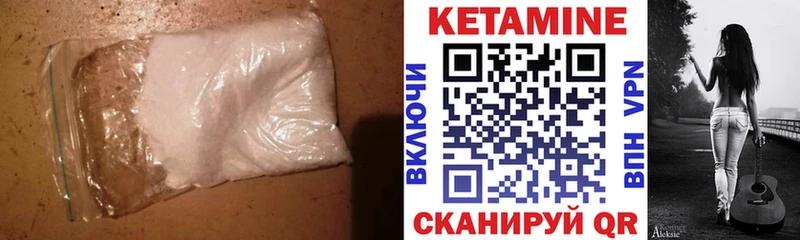 купить закладку  Советская Гавань  КЕТАМИН VHQ 