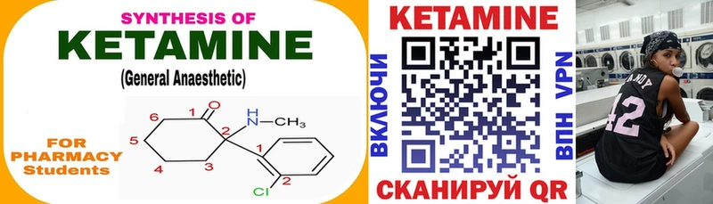 Кетамин ketamine Советская Гавань