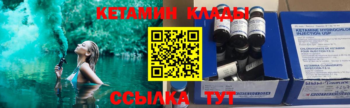КЕТАМИН VHQ  Кетамин VHQ  mega рабочий сайт  Советская Гавань  Вход с VPN 