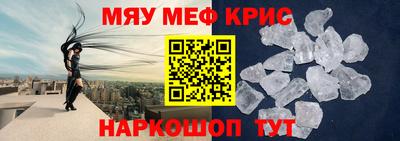 MESCALINE Партизанск