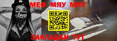 MESCALINE Партизанск