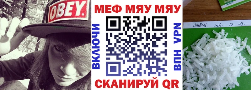 где купить   Советская Гавань  Меф 4 MMC 