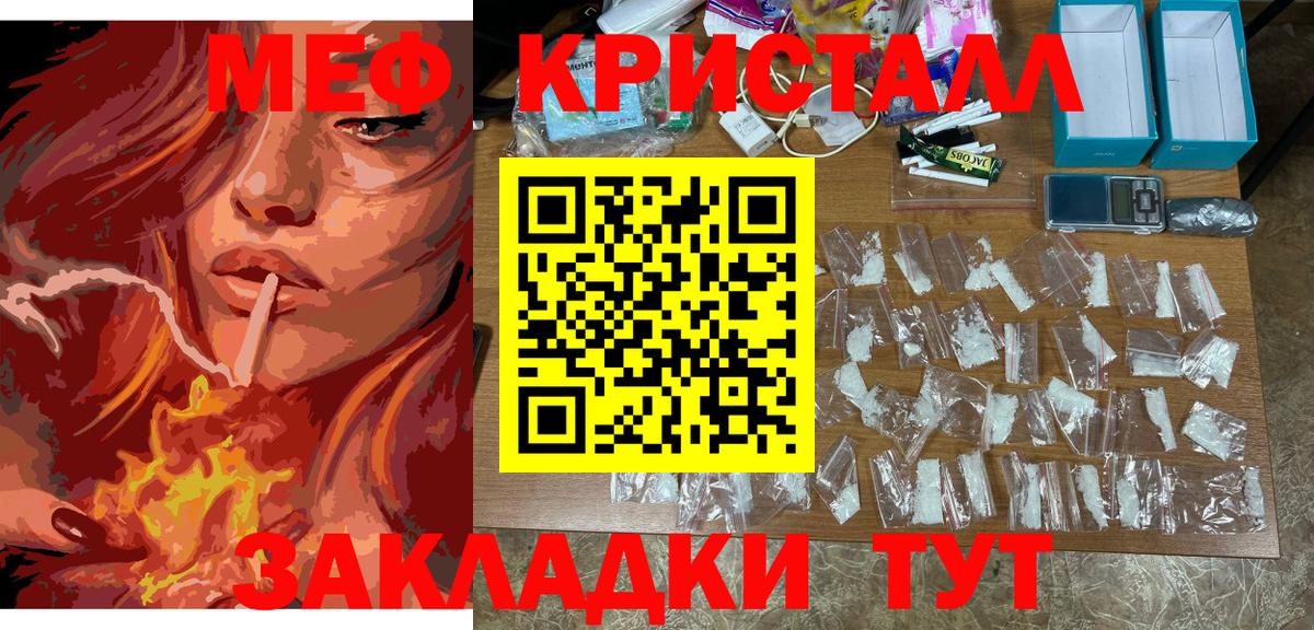 Советская Гавань  Меф мука  Вход с VPN 