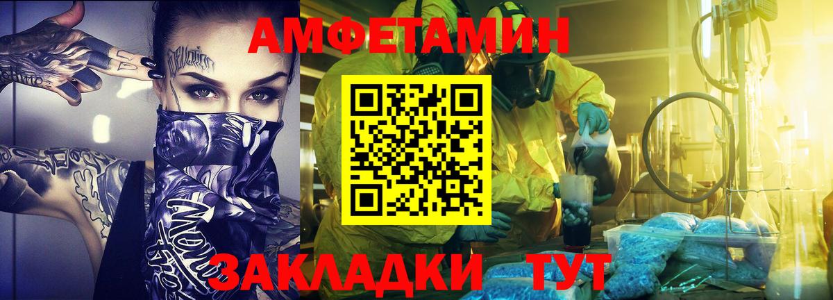 Советская Гавань  Метамфетамин мет  Вход с VPN 
