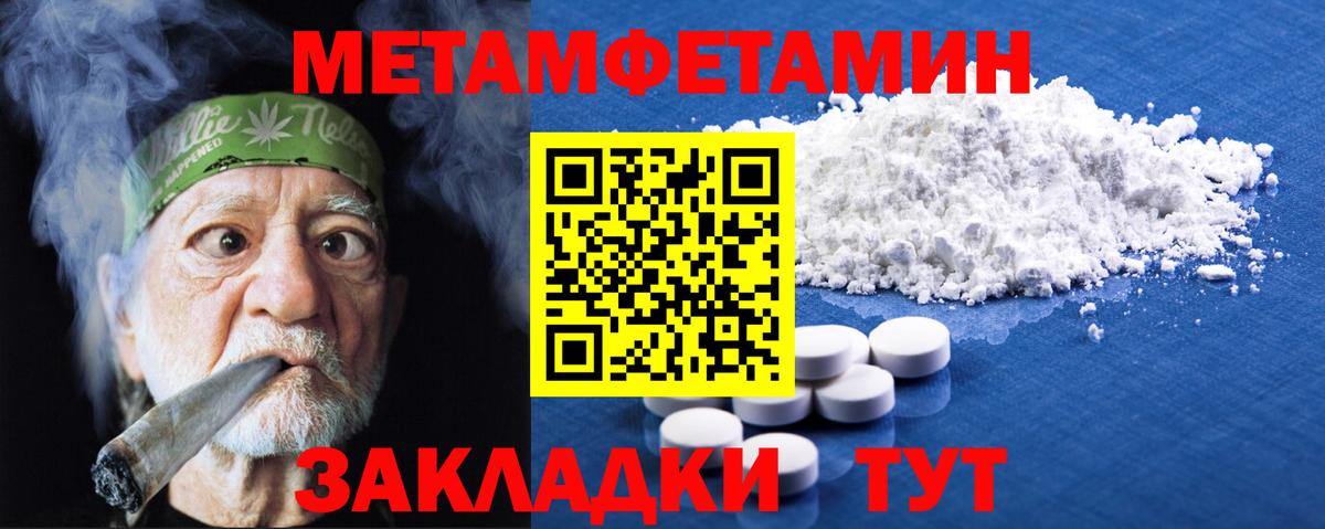 МЕТАМФЕТАМИН витя Советская Гавань