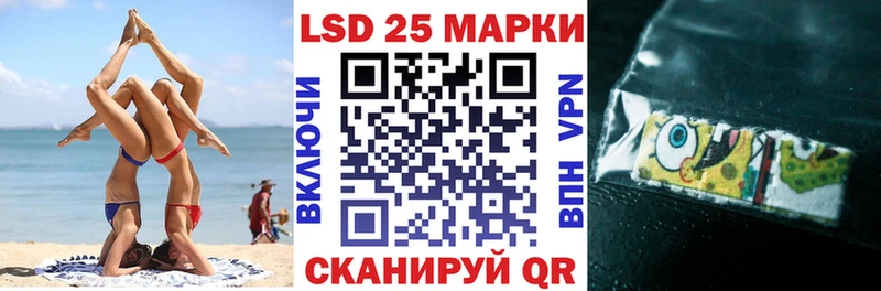 Марки 25I-NBOMe 1,8мг  Советская Гавань 
