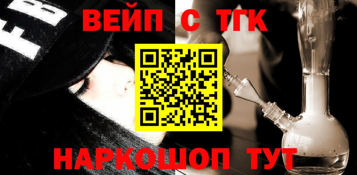 закладка  ТГК Wax  Вход с VPN  Советская Гавань  ТГК вейп 