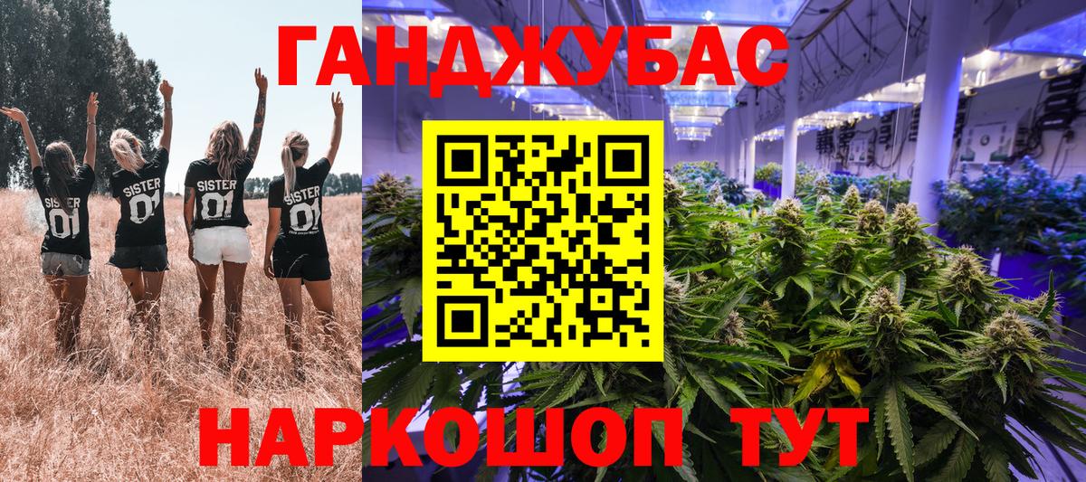 Канабис тримм Советская Гавань